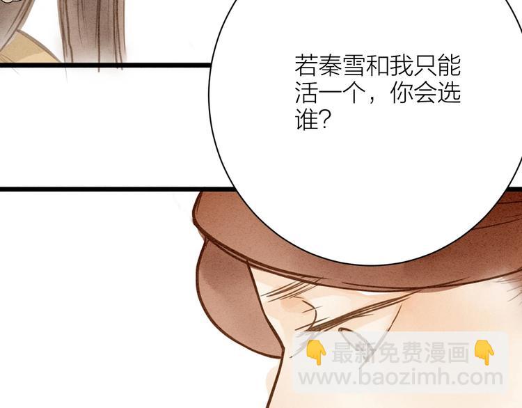 第86话  枯叶58