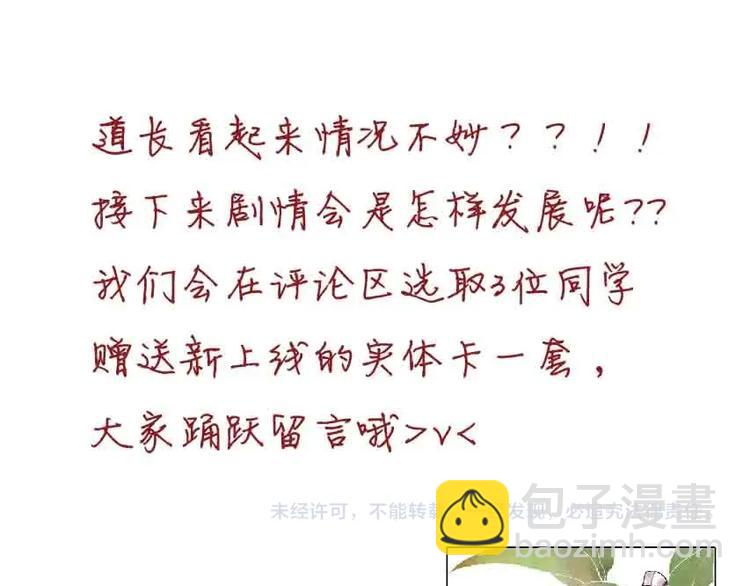 第86话  枯叶61