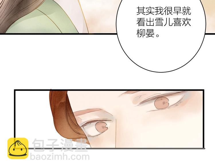 第86话  枯叶8