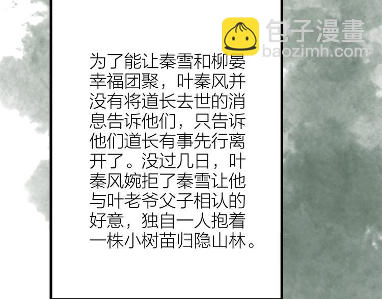 完结篇  一切安好25