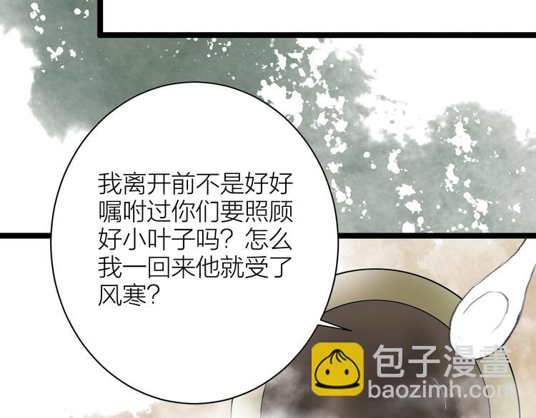 完结篇  一切安好27