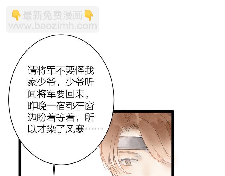 完结篇  一切安好32