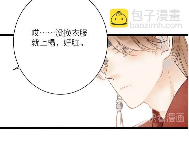 完结篇  一切安好39