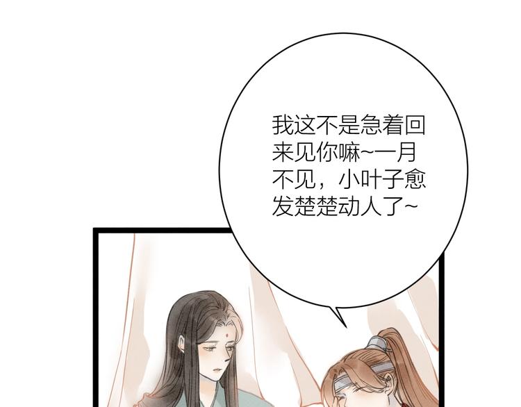 完结篇  一切安好40