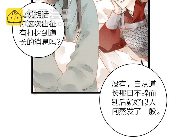 完结篇  一切安好41