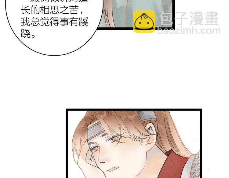 完结篇  一切安好43