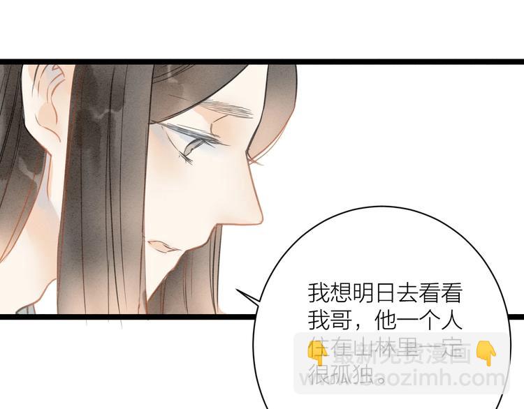 完结篇  一切安好45