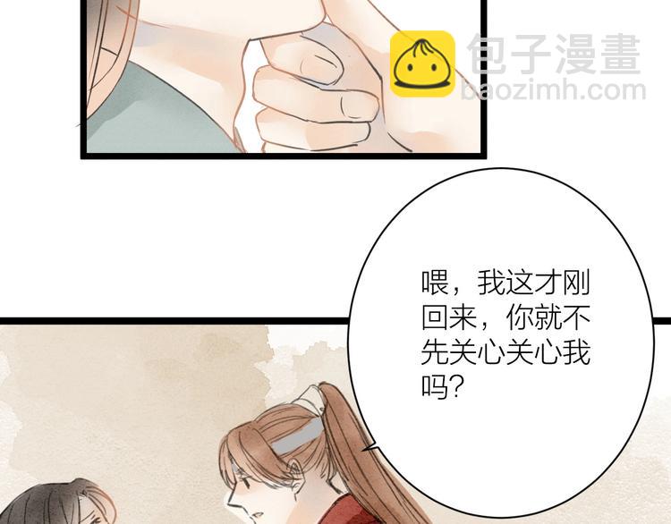 完结篇  一切安好51