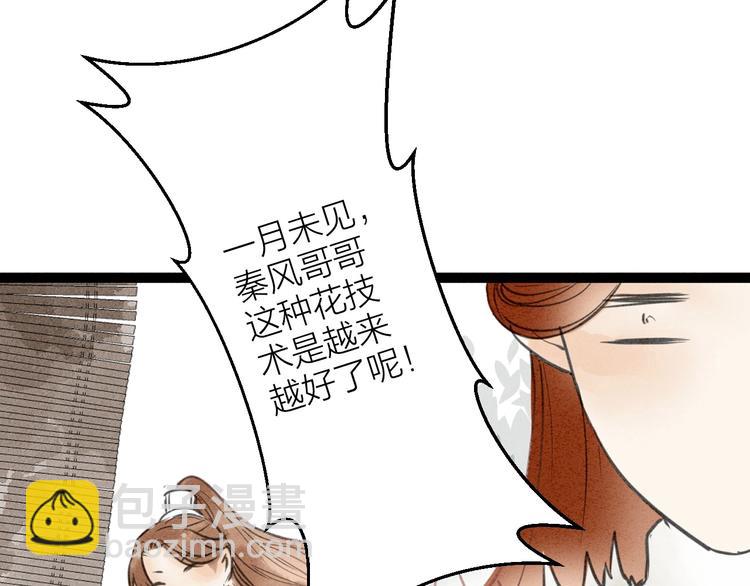 完结篇  一切安好61