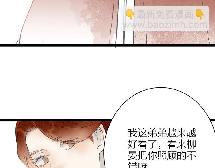 完结篇  一切安好68