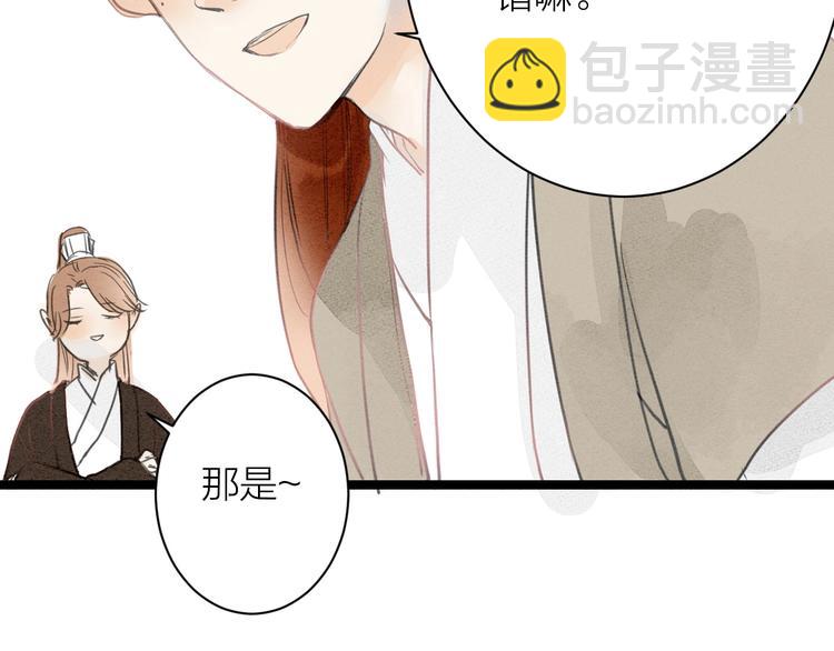 完结篇  一切安好69