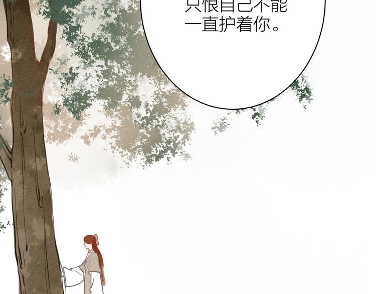 完结篇  一切安好80