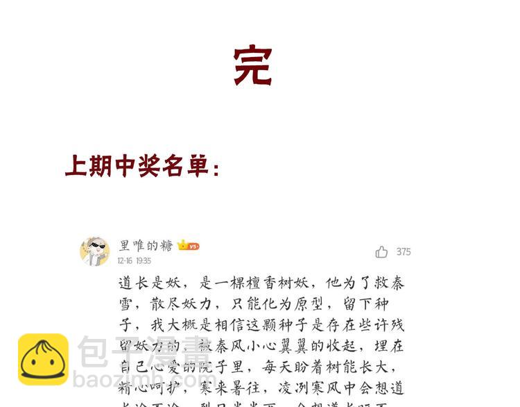完结篇  一切安好82