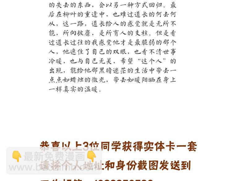 完结篇  一切安好85