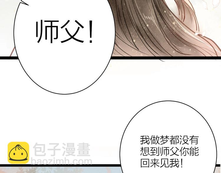 番外  佳偶天成14
