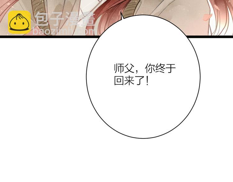 番外  佳偶天成17