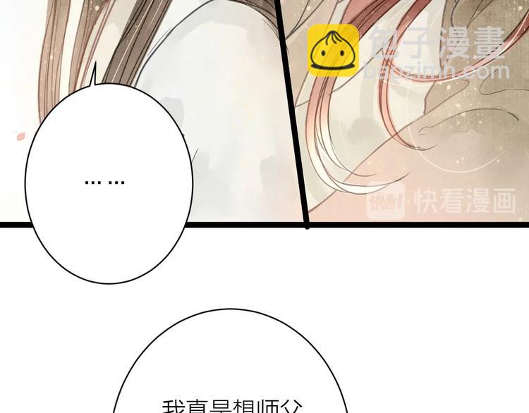 番外  佳偶天成19