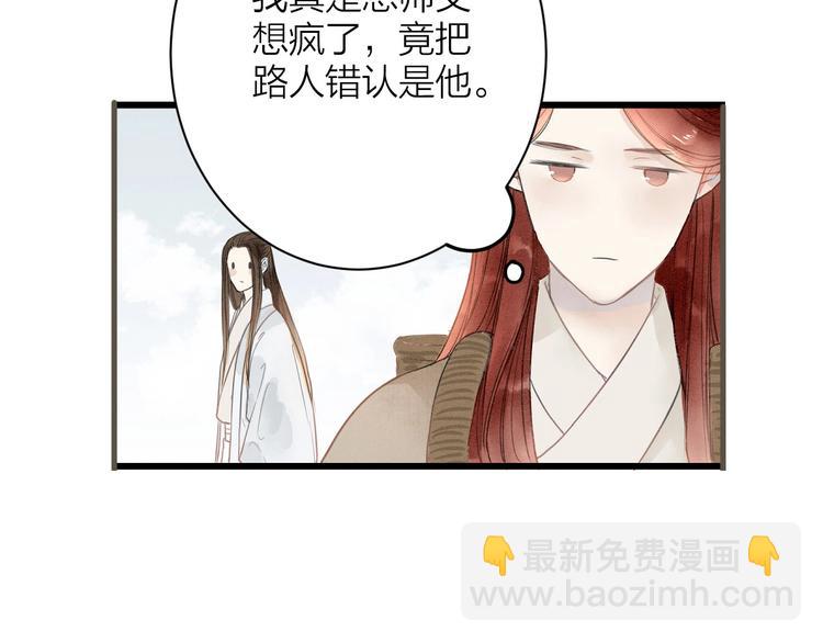 番外  佳偶天成20