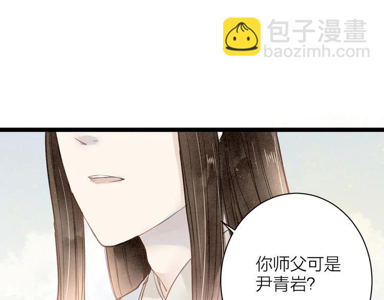 番外  佳偶天成21