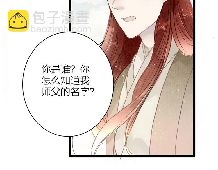 番外  佳偶天成24