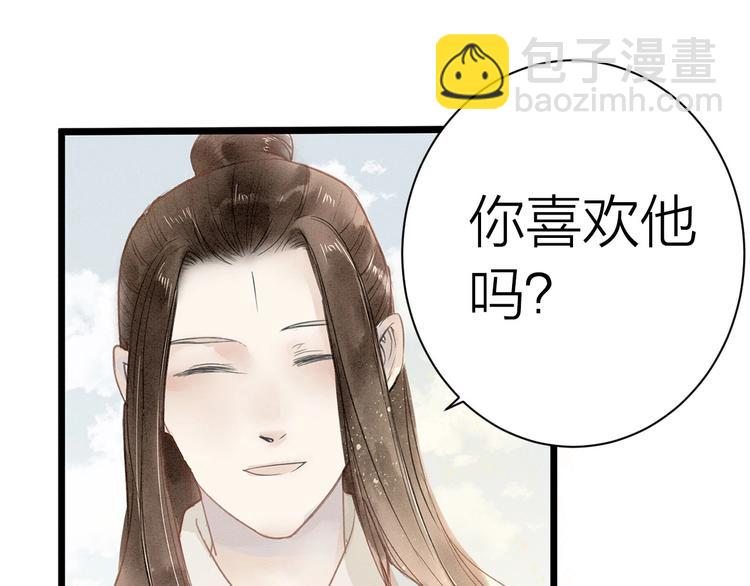 番外  佳偶天成25