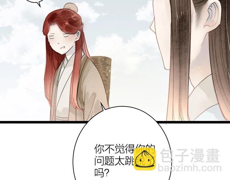番外  佳偶天成27
