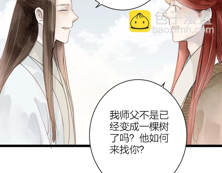 番外  佳偶天成29