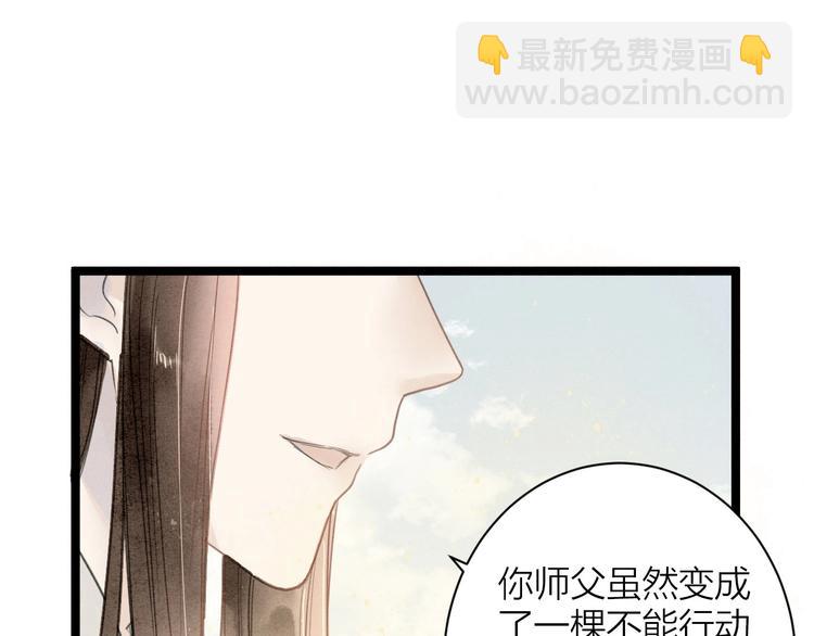 番外  佳偶天成32