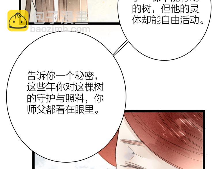 番外  佳偶天成33
