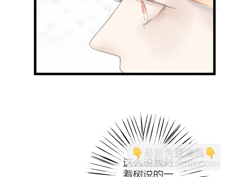番外  佳偶天成34