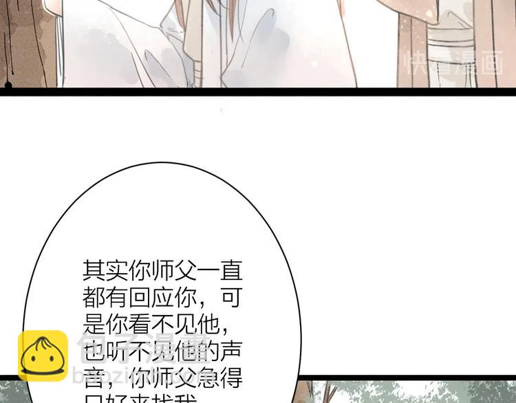 番外  佳偶天成36
