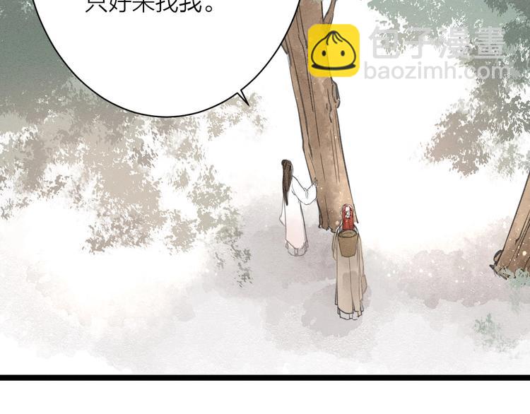 番外  佳偶天成37