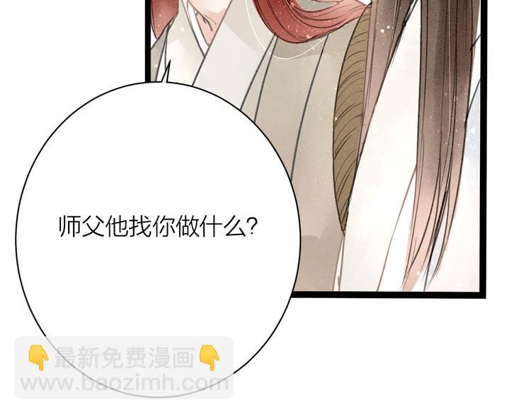 番外  佳偶天成39