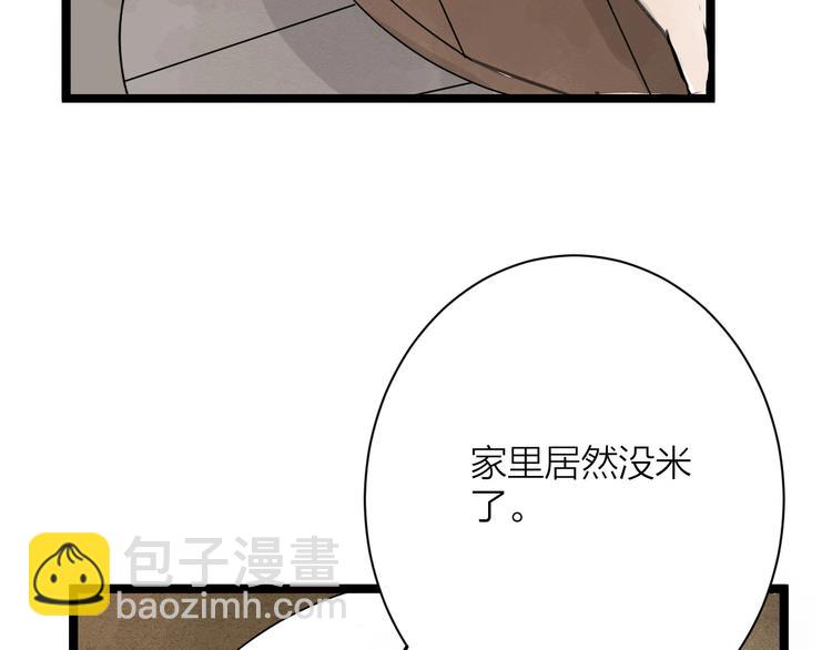 番外  佳偶天成4