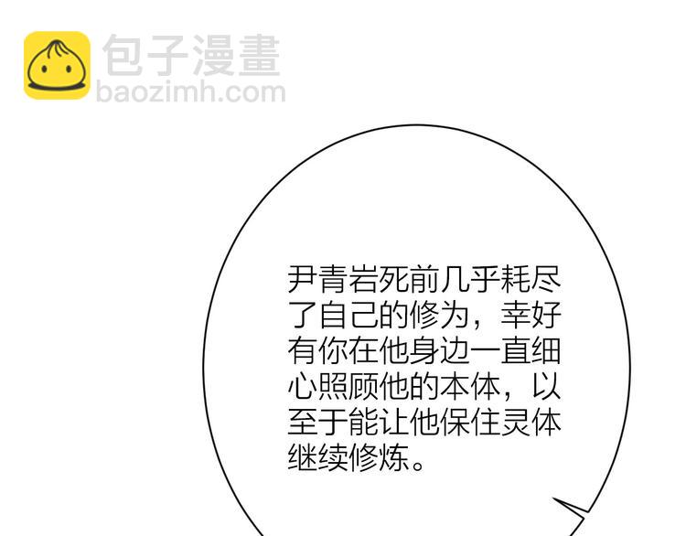 番外  佳偶天成40