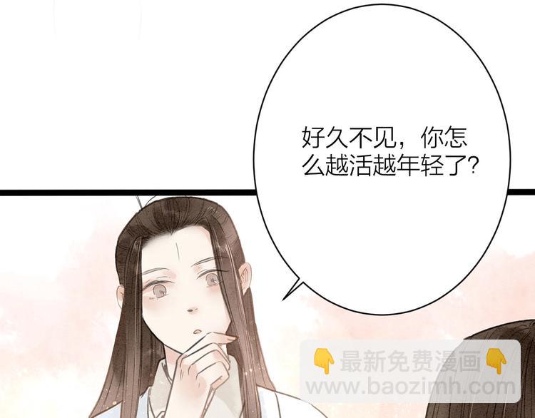 番外  佳偶天成44