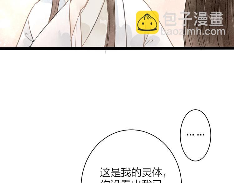 番外  佳偶天成45