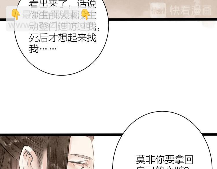 番外  佳偶天成47