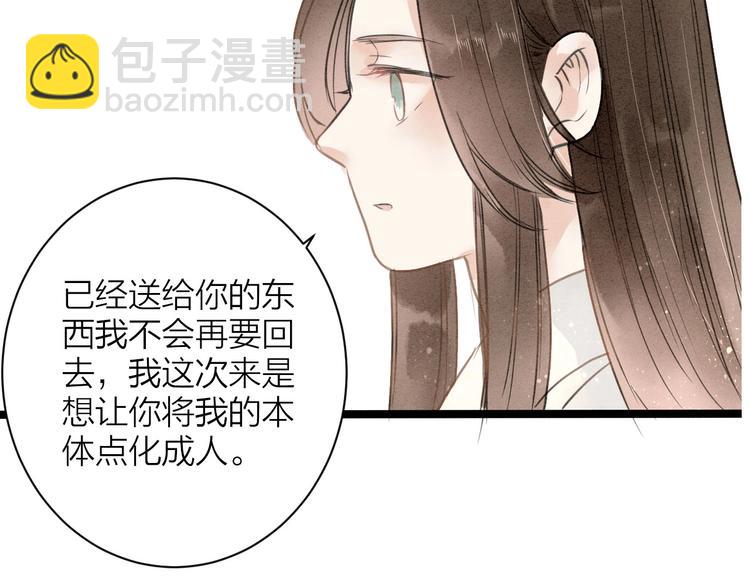 番外  佳偶天成53