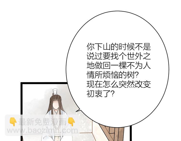 番外  佳偶天成54