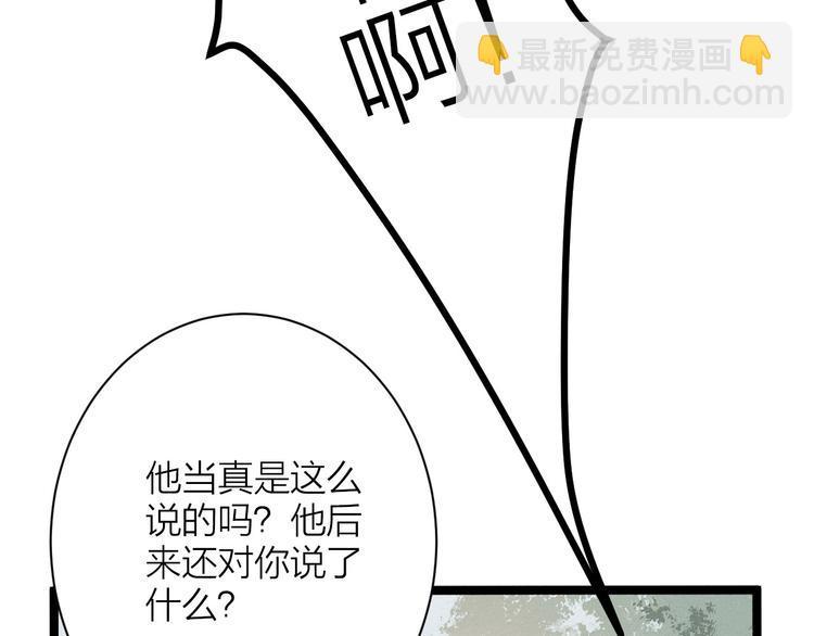 番外  佳偶天成59