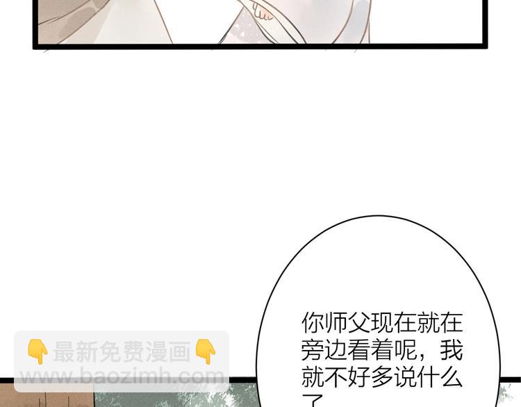 番外  佳偶天成61