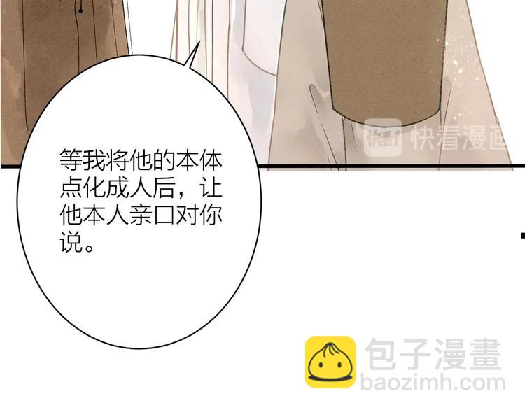 番外  佳偶天成63