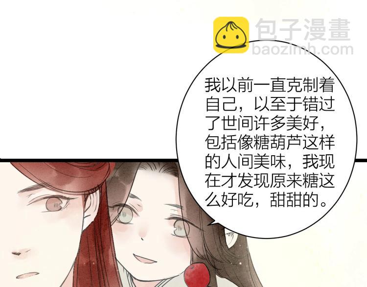 番外  佳偶天成69