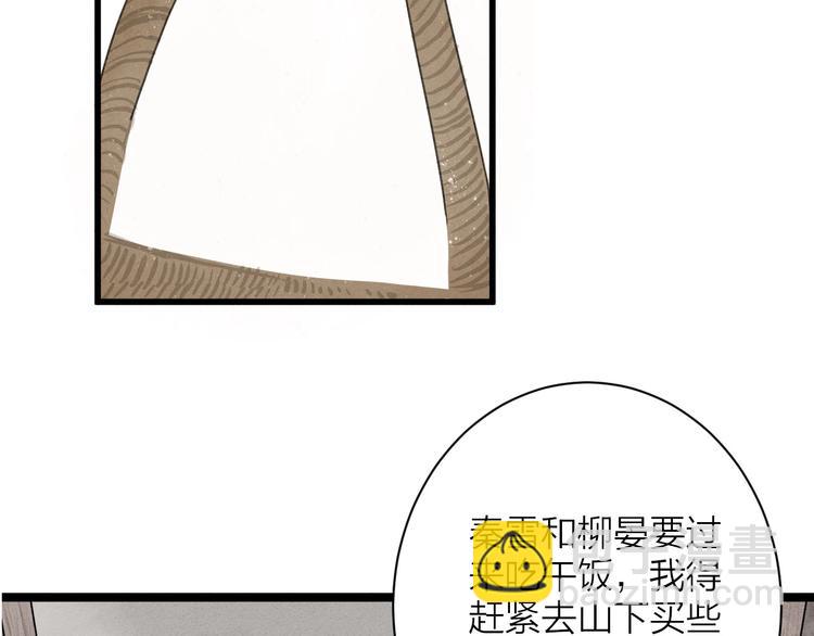 番外  佳偶天成7