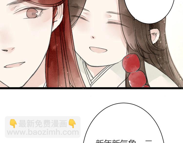 番外  佳偶天成72