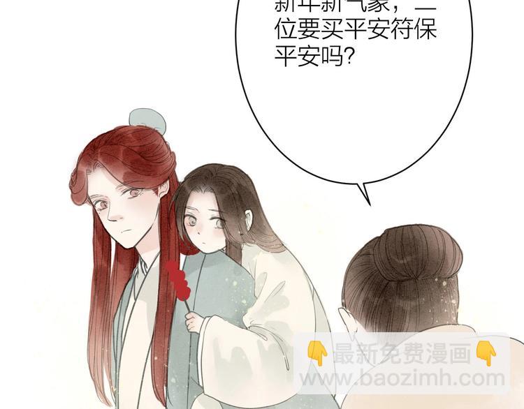 番外  佳偶天成73