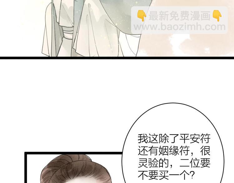 番外  佳偶天成74