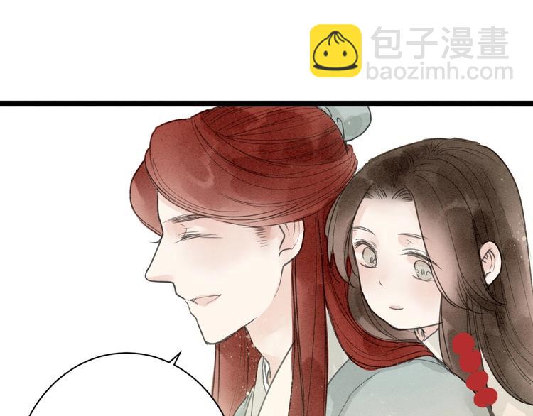 番外  佳偶天成76