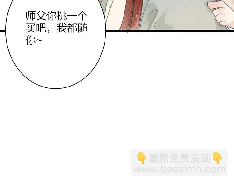 番外  佳偶天成77